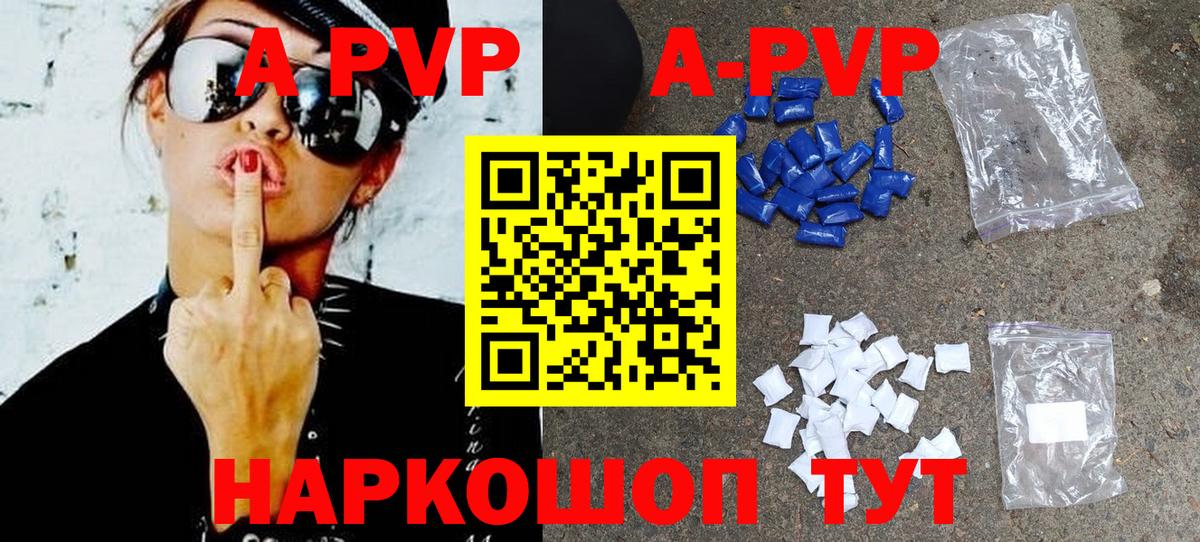 APVP крисы CK  Alpha-PVP Crystall  где продают наркотики  Вход с VPN  APVP СК КРИС  Алексеевка 