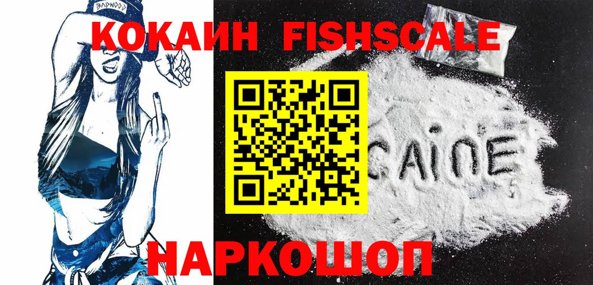 COCAIN VHQ Алексеевка