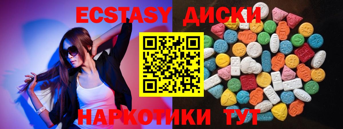 ЭКСТАЗИ DUBAI  ЭКСТАЗИ  Алексеевка  Вход с VPN 
