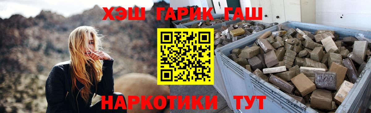 ГАШ ice o lator  Вход с VPN  Гашиш VHQ  Алексеевка 