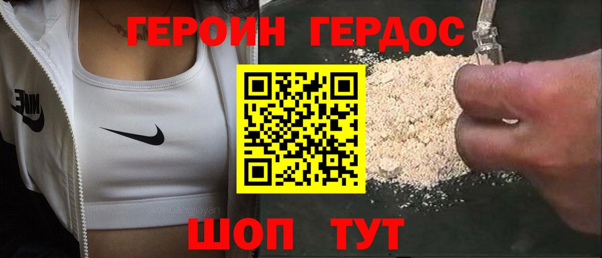 Алексеевка  ГЕРОИН хмурый  Вход с VPN 