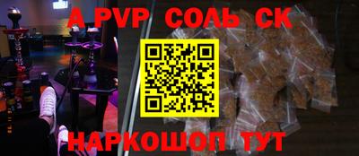 ALPHA PVP Аша