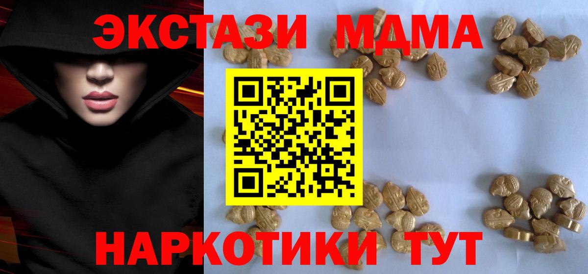 Алексеевка  МДМА Molly  Вход с VPN 