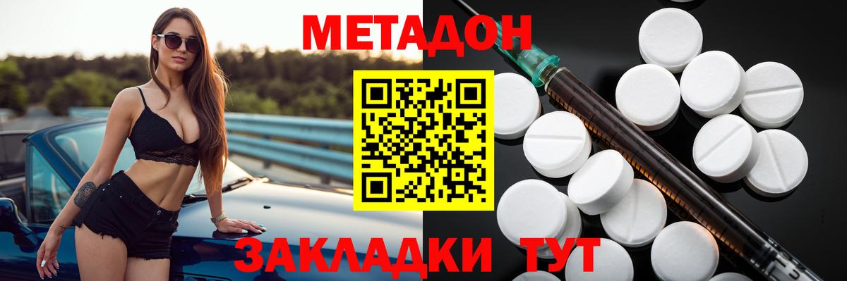 МЕТАДОН мёд  МЕТАДОН белоснежный  Вход с VPN  Алексеевка 