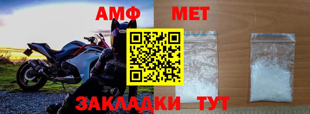 МЕТАМФЕТАМИН кристалл Алексеевка