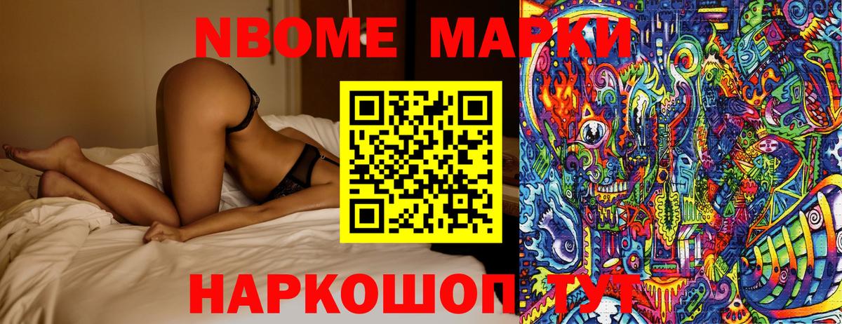 Наркотические марки 1500мкг Алексеевка