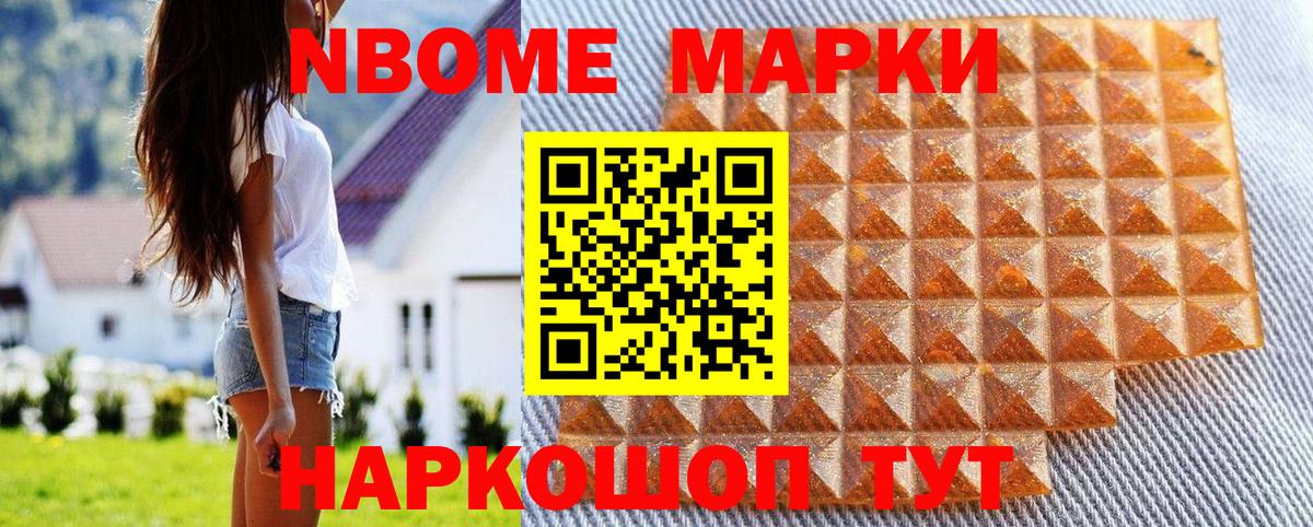 Марки 25I-NBOMe  Вход с VPN  Марки NBOMe 1,5мг  Алексеевка  Марки NBOMe 1,5мг 