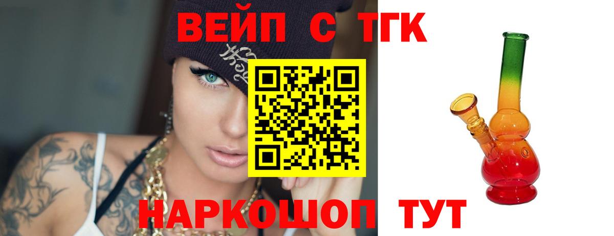 Дистиллят ТГК THC oil Алексеевка