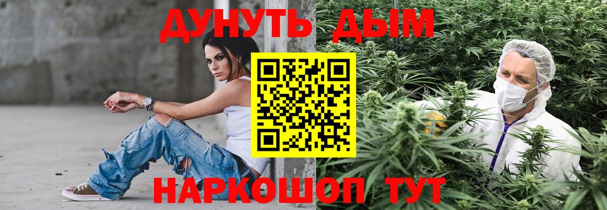 Конопля  ГАШ  Алексеевка  Мефедрон   Вход с VPN 